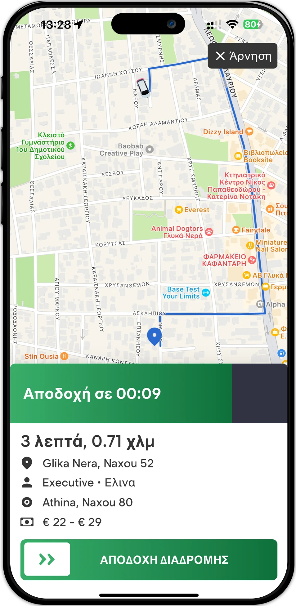 Payment options screen