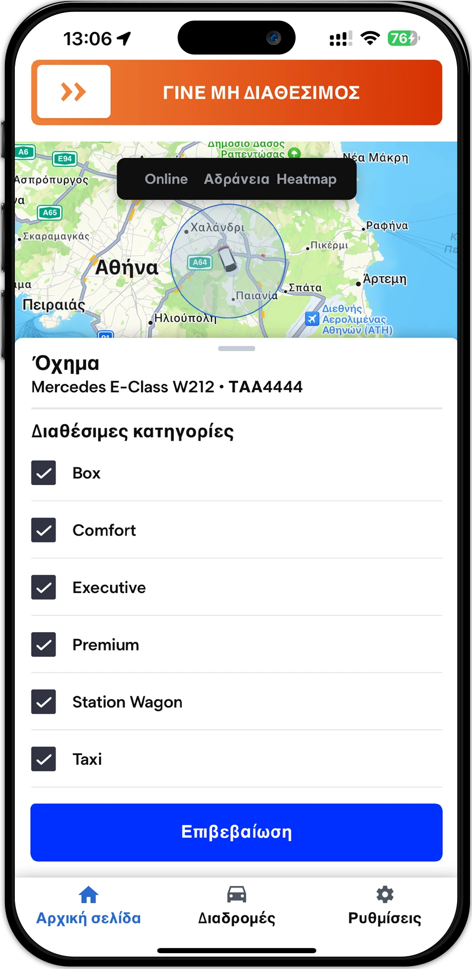 Payment options screen