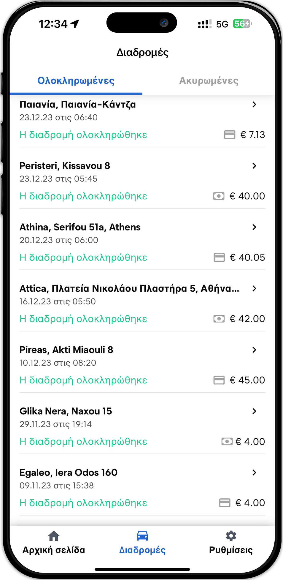 Payment options screen